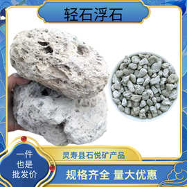 轻石浮石颗粒兰花石国产介质石多肉君子兰轻石铺面水族造景过滤