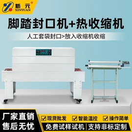 热收缩包装机;封口机械;多功能包装机