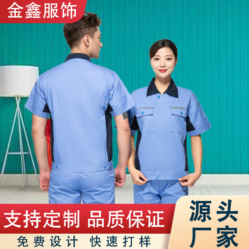 现货耐磨机修工厂服套装夏季新款涤棉工作服劳保短袖工作服定制