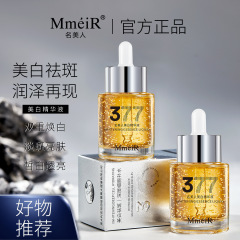 名美人美容院保湿潤い美白精華液50ml精華水精華油スキンケア品生放送新商品