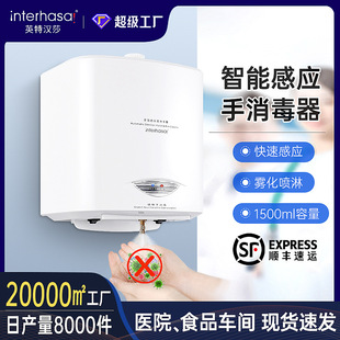 Disinfector contact-free disinfection hand cleaner automatic induction hand sterilizer alcohol spray sterilizer wholesale