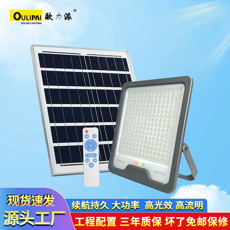 2025新款太阳能户外灯家用庭院灯 大功率LED超亮照明太阳能投光灯