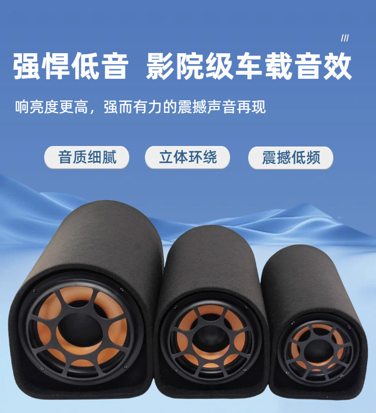 Factory direct tunnel car subwoofer active audio modified 6 inch 8 inch 10 inch 12 inch high power subwoofer