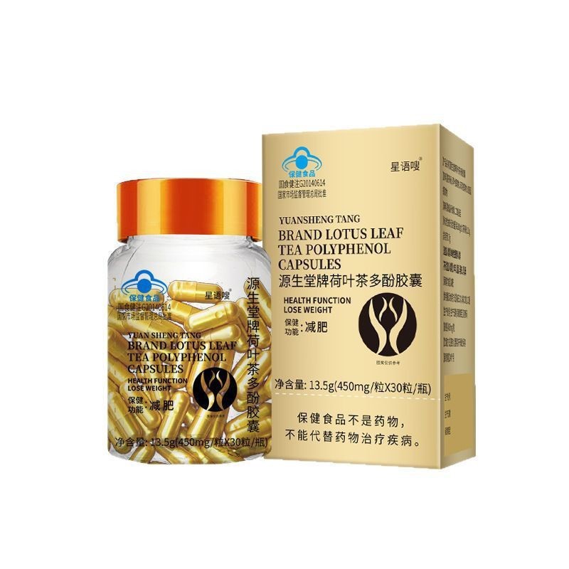 减肥糖片天使金胶囊加强版保健食品顽固型左旋肉碱茶多酚片代发|undefined