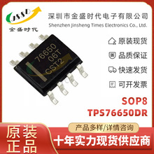 TPS76650DR ��ƬSOP-8 250mA ��ѹ��LDO������ѹ��оƬ ԭװ��Ʒ