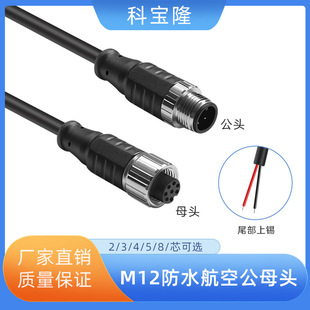 ���lm12���չ�ĸ���^��ip67��ˮ2p3p4p5p8p�Դ��β���a���Ʒ��