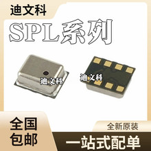 全新原装 SPL06-001 SPL06001 贴片 LGA-8 数字压力传感器