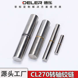 CL270-1-2-3-4不锈钢门铰链脱卸式转轴焊接配电箱机柜门轴承合页