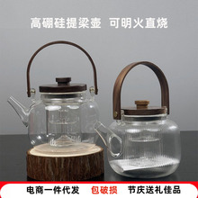 人气锤纹提梁壶大号茶具代发家用酒店玻璃壶煮茶器耐热玻璃茶壶