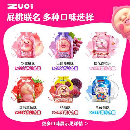 ZUO jelly konjac can absorb frozen net red fart peach adorable grain 96G peach giant peak grape flavor independent pack