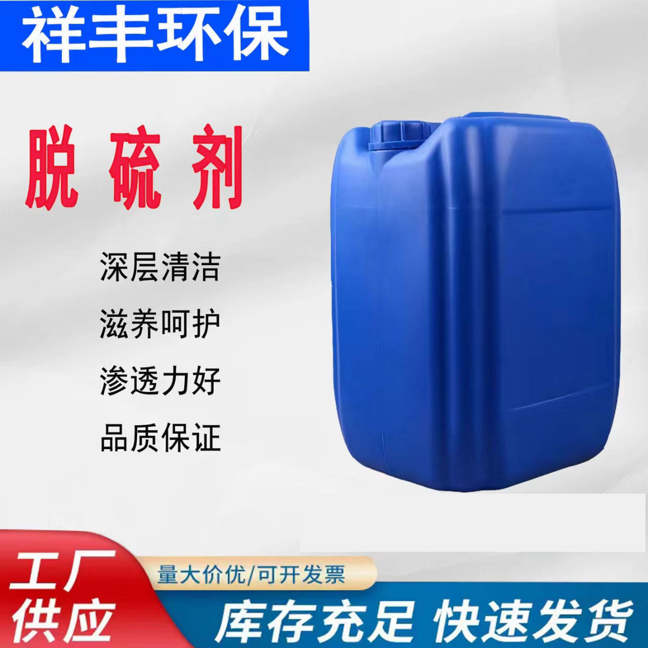 硫化氢清除剂 喷淋塔脱硫剂 污水脱硫剂 污水处理厂除臭剂 脱硫剂