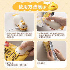 【心造】磁吸迷你封口機家用小型塑封機小黃鴨封口夾密封神器零食