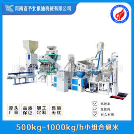 予北全自动小米打米机谷物家用多功能生产杂粮加工设备碾米机