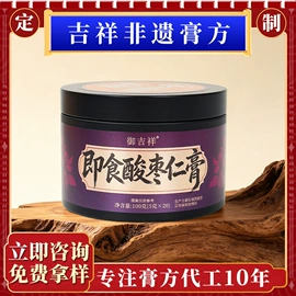 非处方滋补膏;阿胶;鱼胶/花胶