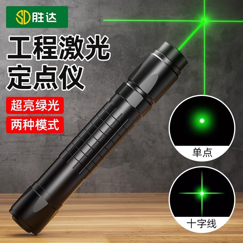 勝達レーザーペン十字赤外線ロケータ懐中電灯打線ペンマーカーロケータ打線器水準器|undefined