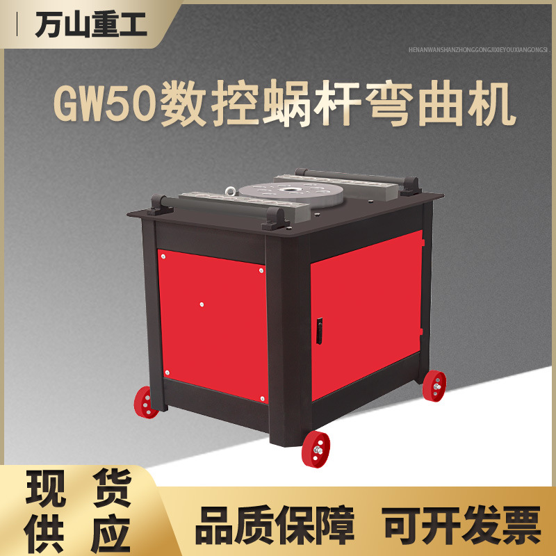 现货GW50型全自动钢筋折弯机圆钢扁铁打弯机建筑工地专用弯曲机