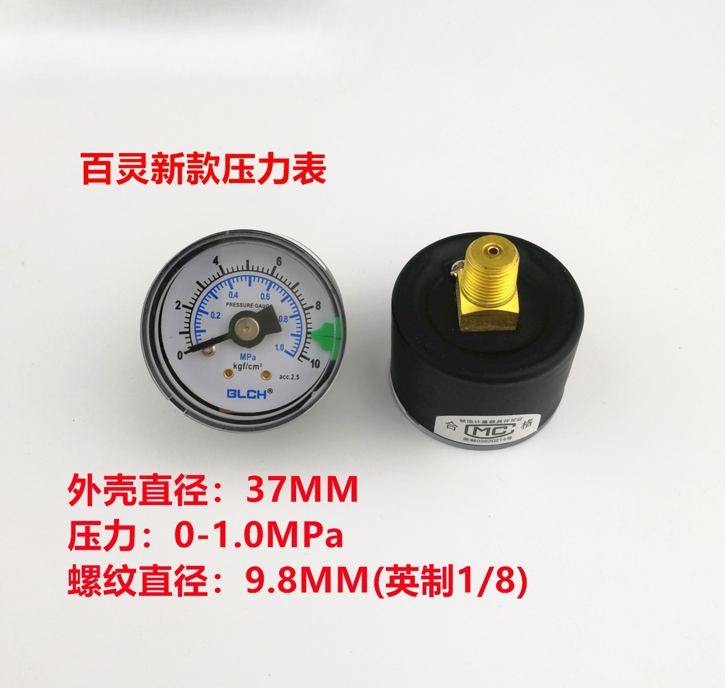 百灵Y40Y50压力表/气源压力表/油水分离器气压表调压阀气源压力表