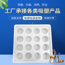 16粒装汤圆点心托 超市商场一次性食品生鲜托盘吸塑包装盒批发