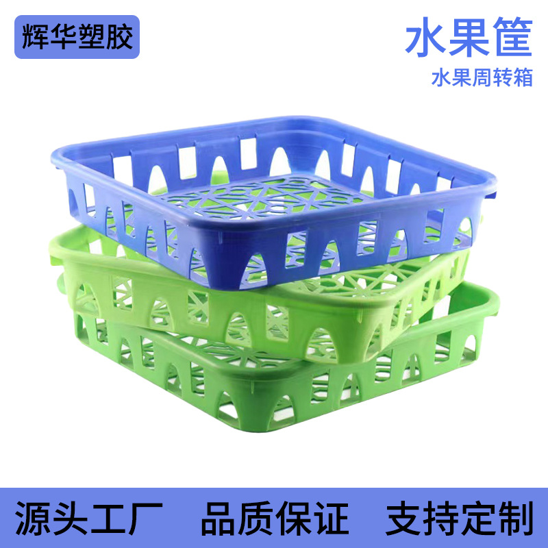 塑料筐周转筐批发培育苗框超市水果镂空加厚框子塑胶育菌框周转箱