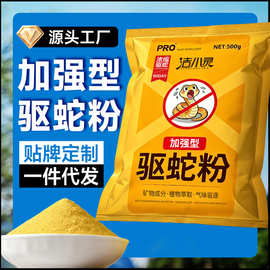 500g驱蛇粉袋装驱蛇颗粒浓缩型防雨水家用驱蛇丸户外露营驱蛇喷雾