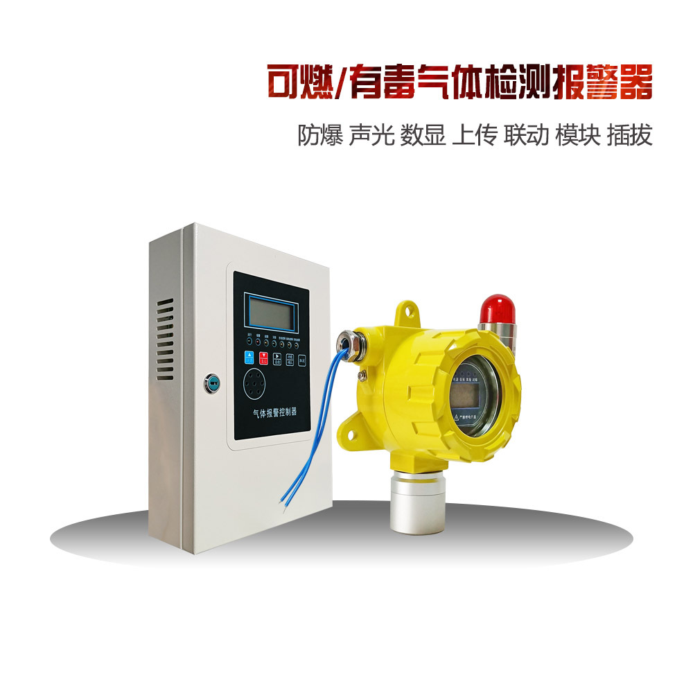 防爆燃气报警器消防检查天然气防泄露报警器 资质齐全