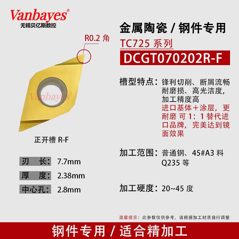10개) DCGT070202R-F TC725 수입 세라믹 + 코팅
