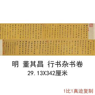 Ming Dong Qichang's Calligraphy and Painting Works on Silk Cloth High-Definition Giclee Retro Calligraphy and Painting Hand-Rolled Framed Paintings