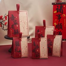 中式喜糖盒礼盒创意婚礼伴手礼中国风宝宝满月纸盒乔迁之喜回礼糖