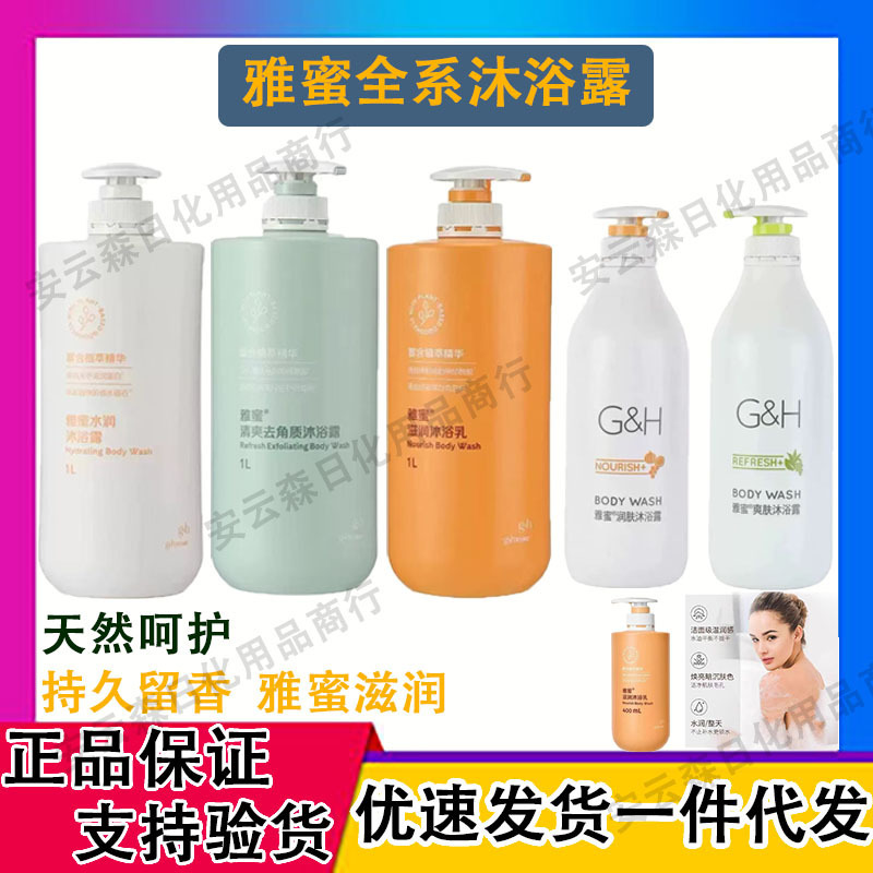 An.Liya Mi Shower Gel 400ml Moisturizing Shower Gel 750ml Moisturizing and Refreshing Shower Gel Long-Lasting 1L