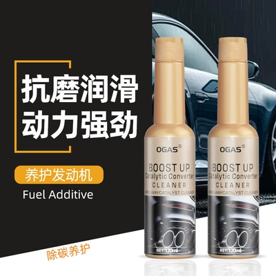 Catalytic Converter Cleaner Fuel Additive: Motor gasoline additive