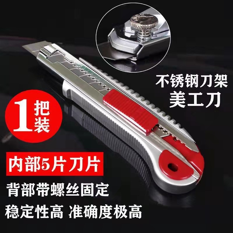 厂家批发五连发重型美工刀18mm工业级壁纸刀裁纸工具刀墙纸
