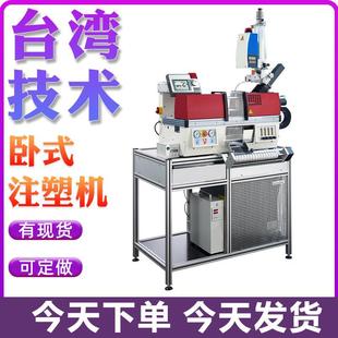 Small Desktop Injection Molding Machine, Fully Automatic Plastic Silicone Extrusion Molding Equipment, Micro Desktop Injection Molding Suction Machine