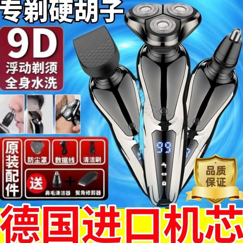 2026 New Model Electric Shaver with 6D Floating Triple Blades, High-Power, Washable, a Great Helper for Men's Daily Life