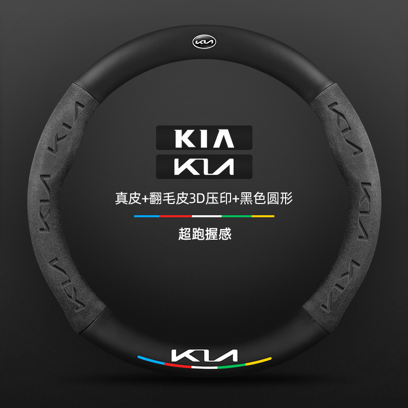 Kia k3 ステアリングホイールカバー 13-24 モデル特別な四季ユニバーサル超薄型レザースエードカーボンファイバー車のハンドルカバー|undefined