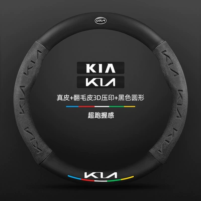 Steering wheel cover — K3 Steering Wheel Cover 13-24 - genuine-leather-black-round-kia-new-logo-default