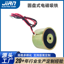 供应电磁吸铁，电磁吸盘，电磁铁，电磁锁D8-D700外径尺寸