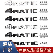 适用于奔驰4MATIC贴标新款老款改装四驱车标志侧标尾标排量标车贴