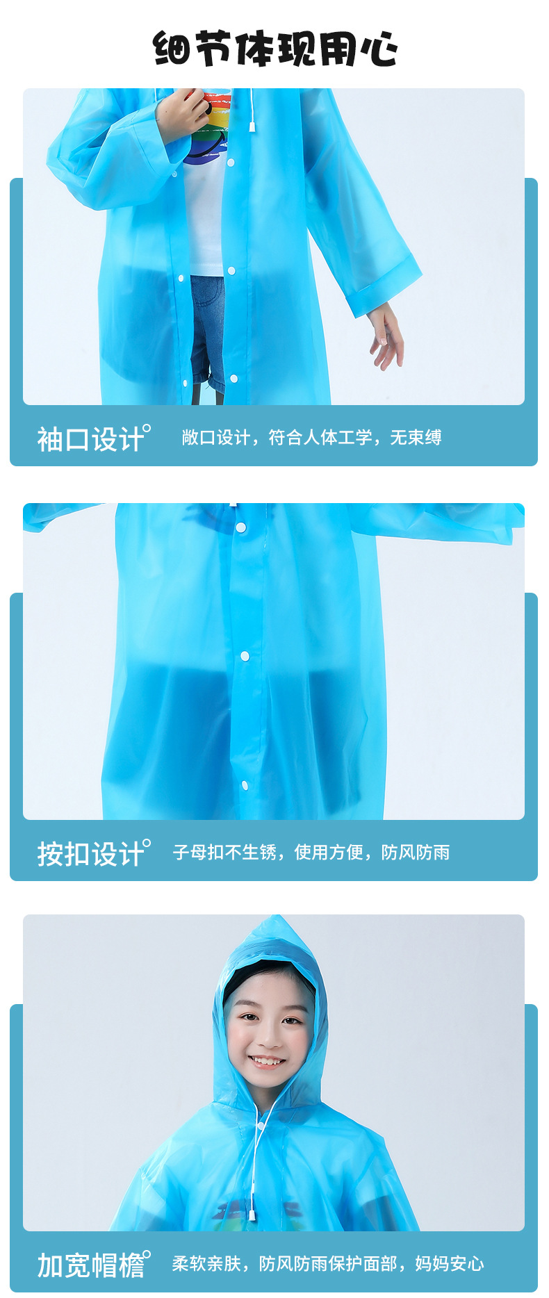 儿童雨衣eva款_07