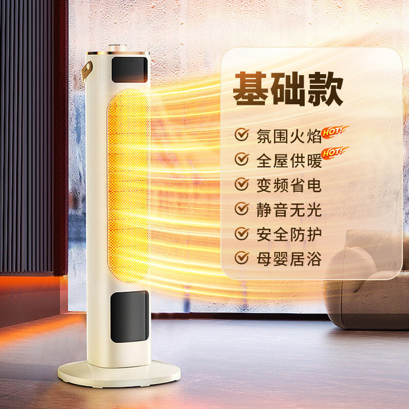 一件代发取暖器语加湿速热暖风机立式家用桌面小太阳烤炉2025新款|undefined