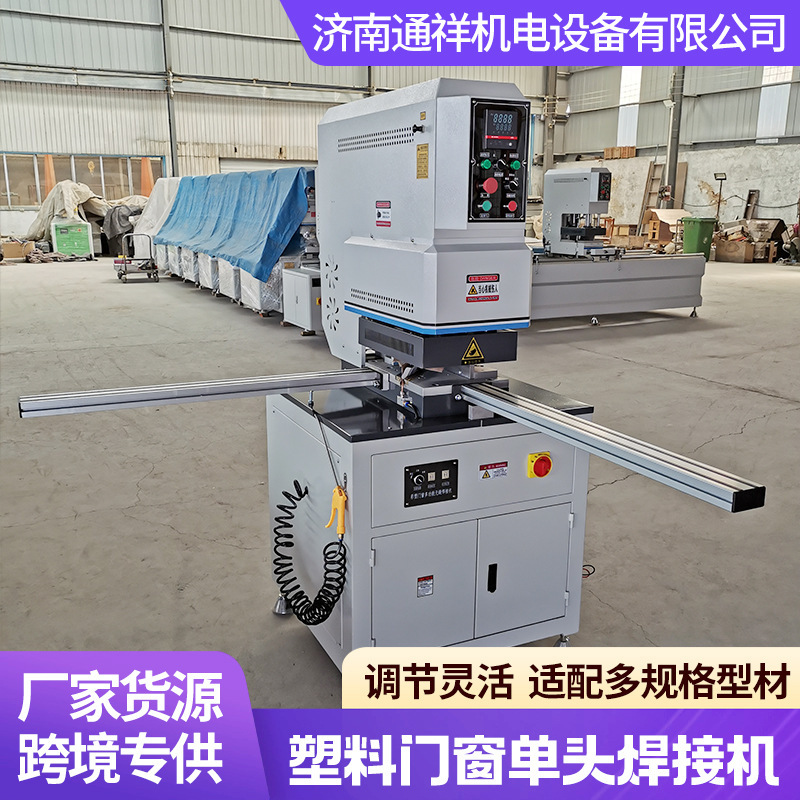 Single-head welding machine for plastic welding equipment, used for welding plastic doors and windows in hardware and electronic components Single-head welding machine for plastic welding equipment, used for welding plastic doors and windows in hardware and electronic components