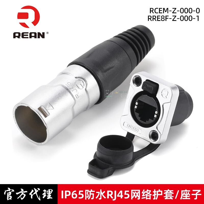 Yongsheng Youruilian Re8My-1 Waterproof Sheath Rj45 Network Plug Xlr Sheath Ne8Mc-1 Ethernet Shell