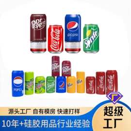 跨境300ML、500ML、700ML硅胶可乐瓶套 易拉罐饮料保护套可乐杯套