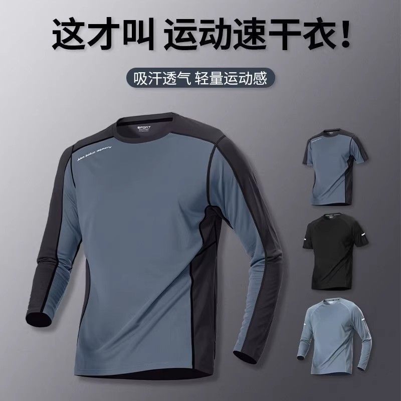 High-End Sports Long-Sleeved T-Shirt for Men 2026 New Spring and Summer Quick-Drying Sun Protection Breathable Running Tops for Men