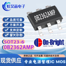 0B2362AMP SOT23-6 昂寶原裝 AC-DC控制器和穩壓器芯片IC 0B2362