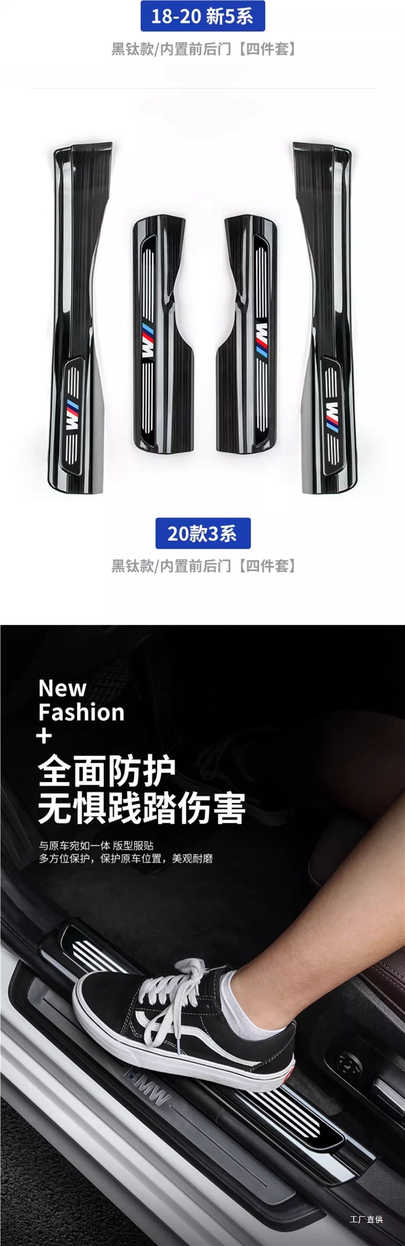Suitable for Bmw New 5 Series 3 Series Three X12X3X56Gt Door Sill Strip Welcome Pedal Modified Interior Decoration Supplies Peihui