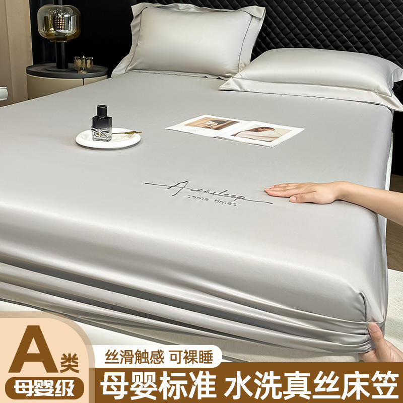 Washed Ice Silk Bed Hat Single-Piece Summer Silk Mattress Simmons Full Enclosure Dust Cover Non-Slip Bed Sheet Three-Piece Set