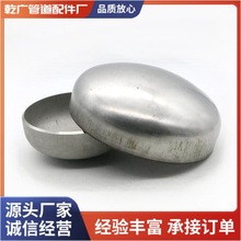 定制碳钢不锈钢封头管帽 椭圆平底封头蝶形焊接开孔管帽 焊接封头