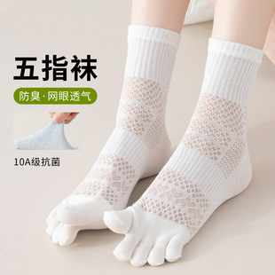 Five-Finger Socks for Women, Mid-Calf Summer Thin Mesh Breathable Sports Deodorant Boneless Split-Toe Socks Summer Girls' Stockings