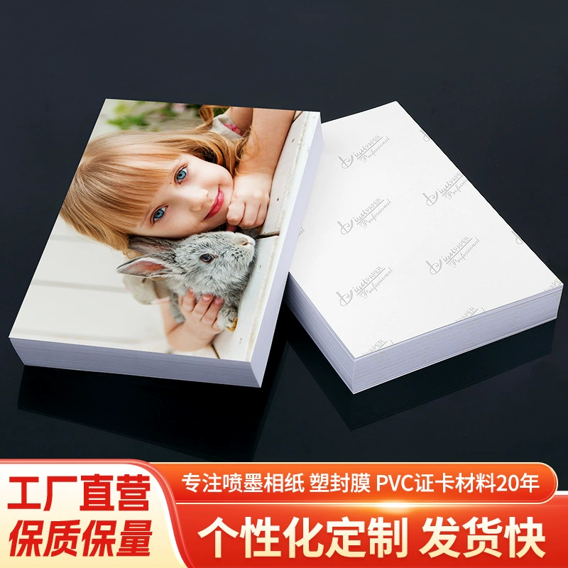 Оптовая продажа фотобумаги формата 5-дюймового и 7-дюймового экранов, а также 8inch 10inch глянцевых фотобумаг форматов А4, А5, А6 с белыми краями, 20 листов.