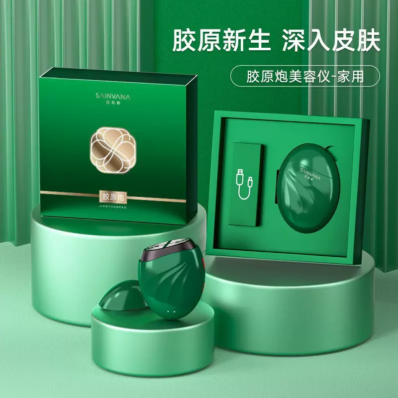 胶原炮美容仪脸部提拉紧致微电流家用超声波震动按摩精华导入仪